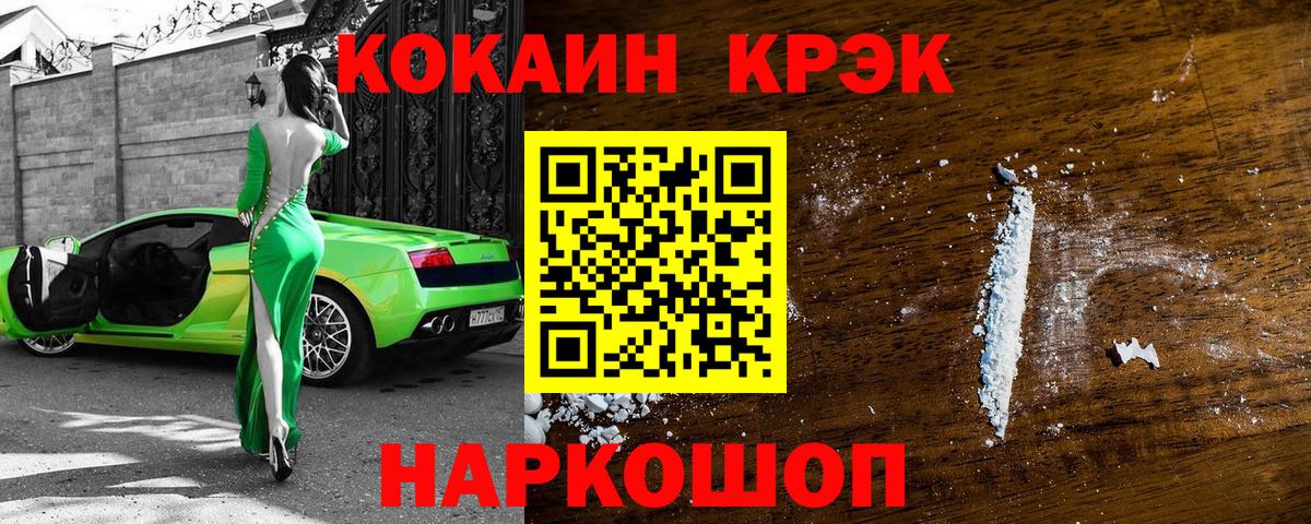 COCAIN Перу  Вход с VPN  Троицк  Кокаин Боливия 