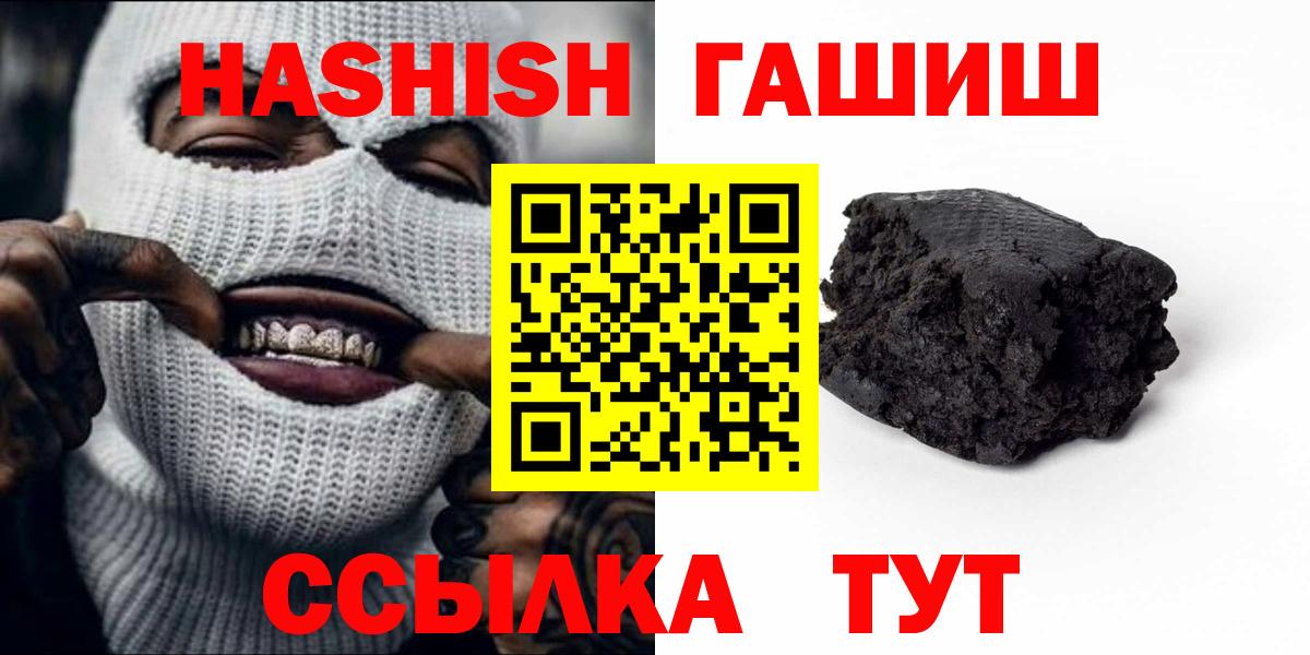 ГАШ индика сатива  Вход с VPN  Троицк 