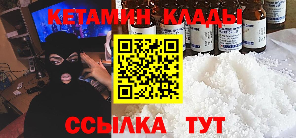 блэк спрут онион  Вход с VPN  Троицк  КЕТАМИН VHQ 