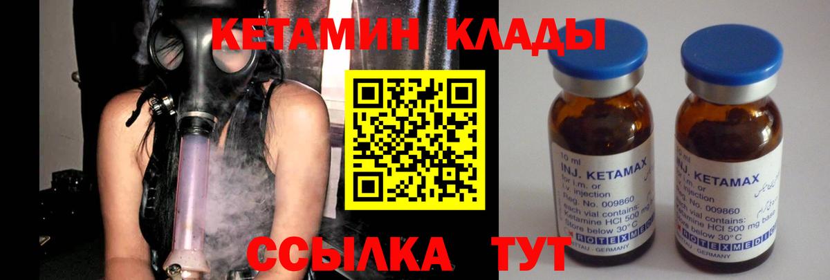 КЕТАМИН ketamine Троицк