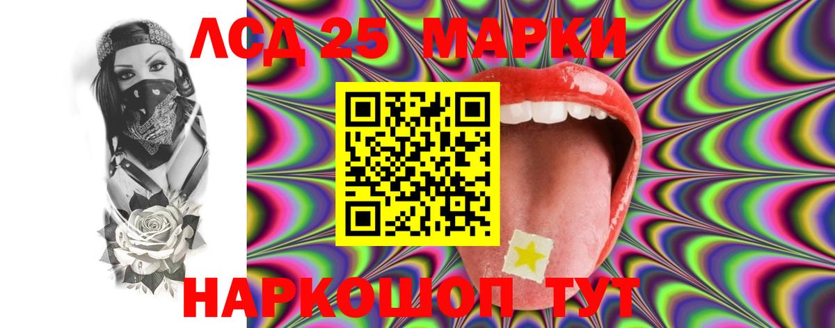 LSD-25 экстази кислота Троицк