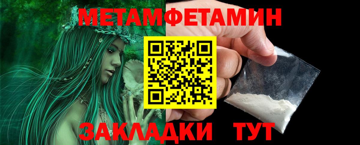 Троицк  МЕТАМФЕТАМИН кристалл  МЕТАМФЕТАМИН кристалл  Вход с VPN 