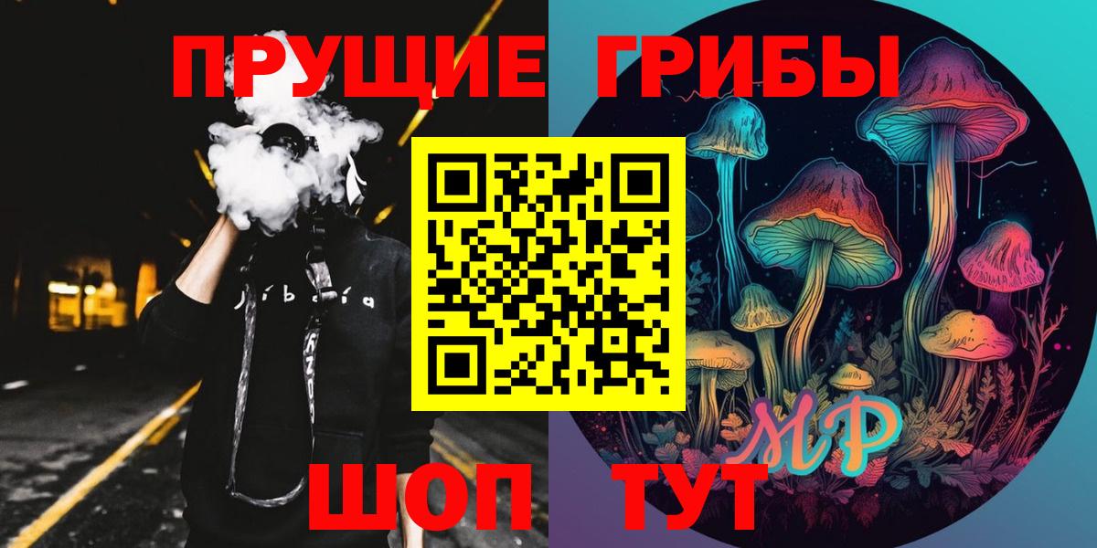 Троицк  Галлюциногенные грибы GOLDEN TEACHER  Вход с VPN 